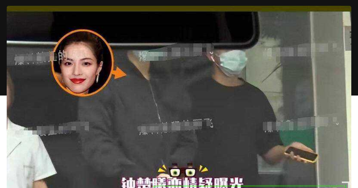 内娱女演员钟楚曦金鸡奖后台化妆冲上热搜，随之黑料被扒 与冯小刚同游澳门，且私生活混乱出轨