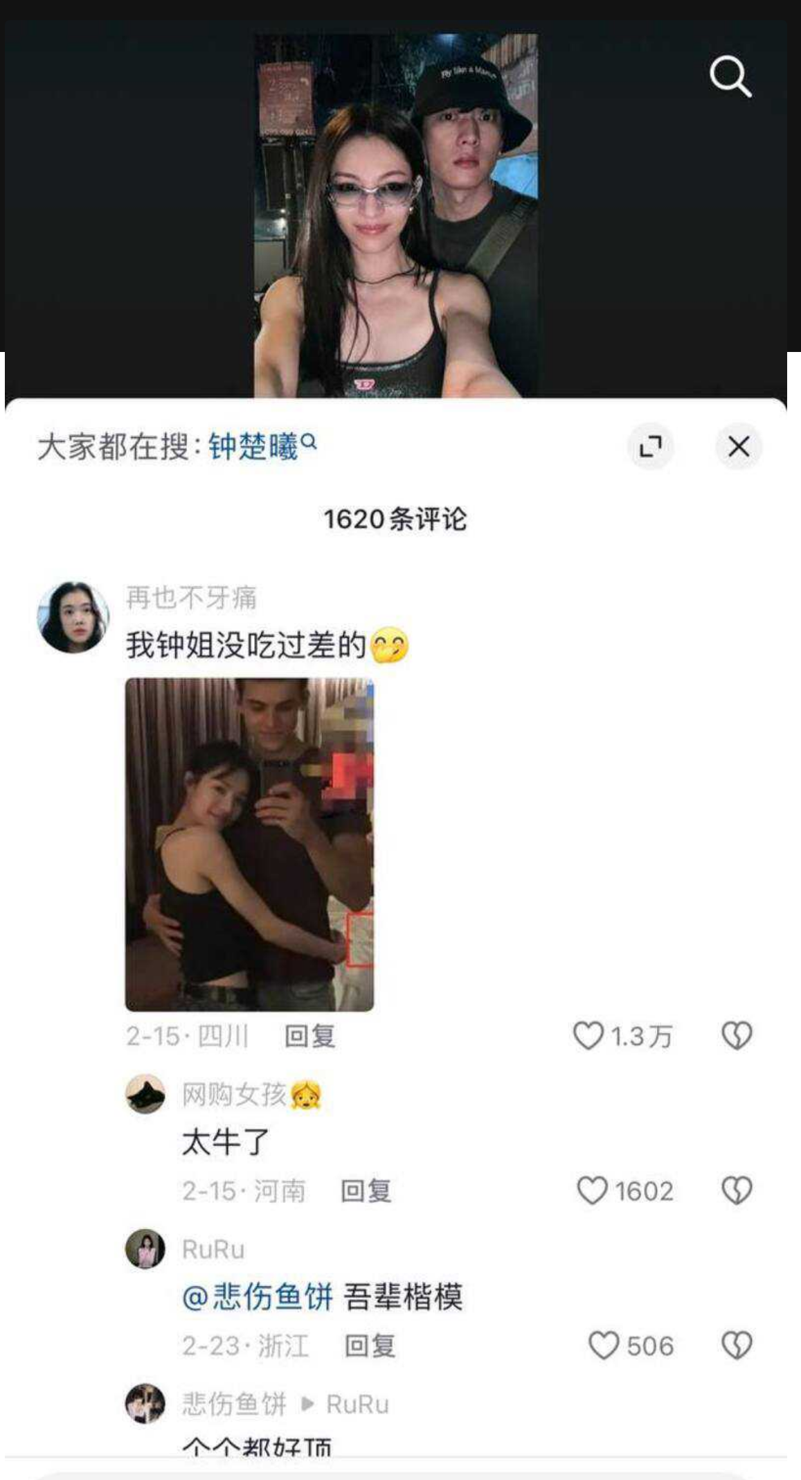 内娱女演员钟楚曦金鸡奖后台化妆冲上热搜，随之黑料被扒 与冯小刚同游澳门，且私生活混乱出轨
