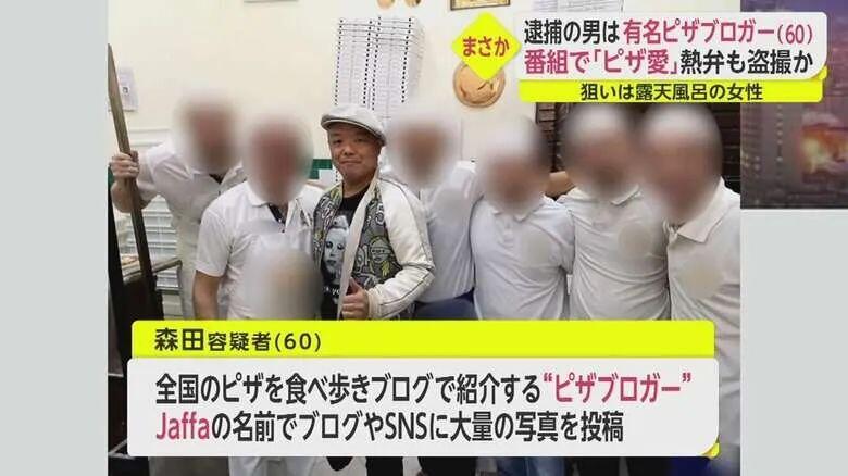 日本居然有偷拍露天温泉的专业组织？