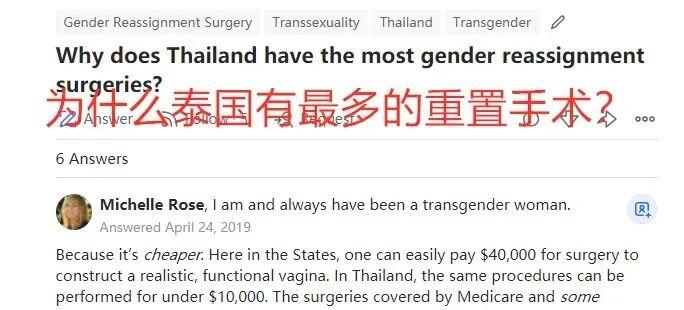一千美元安一对乃子，泰国的廉价变性手术吸引了多少老外？