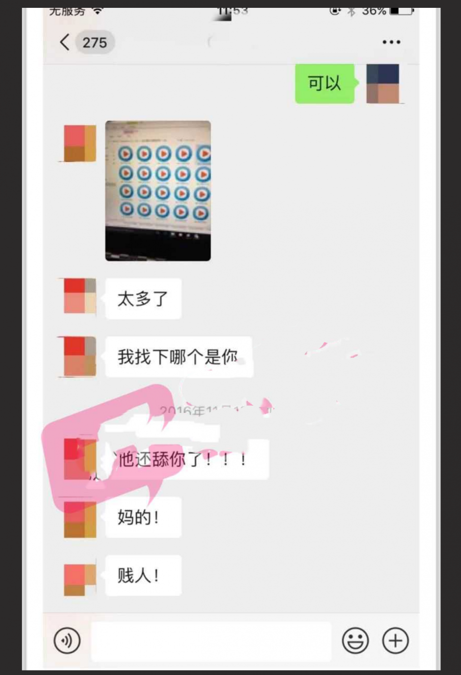 武汉理工大学已婚教授张逸石 偷拍30G女性视频 偷拍视频遭全网疯传！