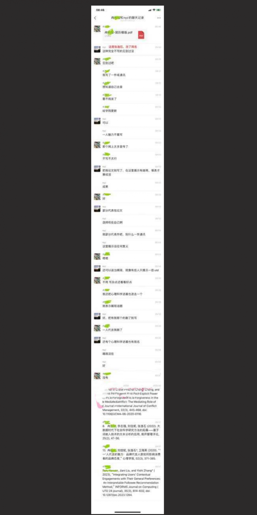 武汉理工大学已婚教授张逸石 偷拍30G女性视频 偷拍视频遭全网疯传！