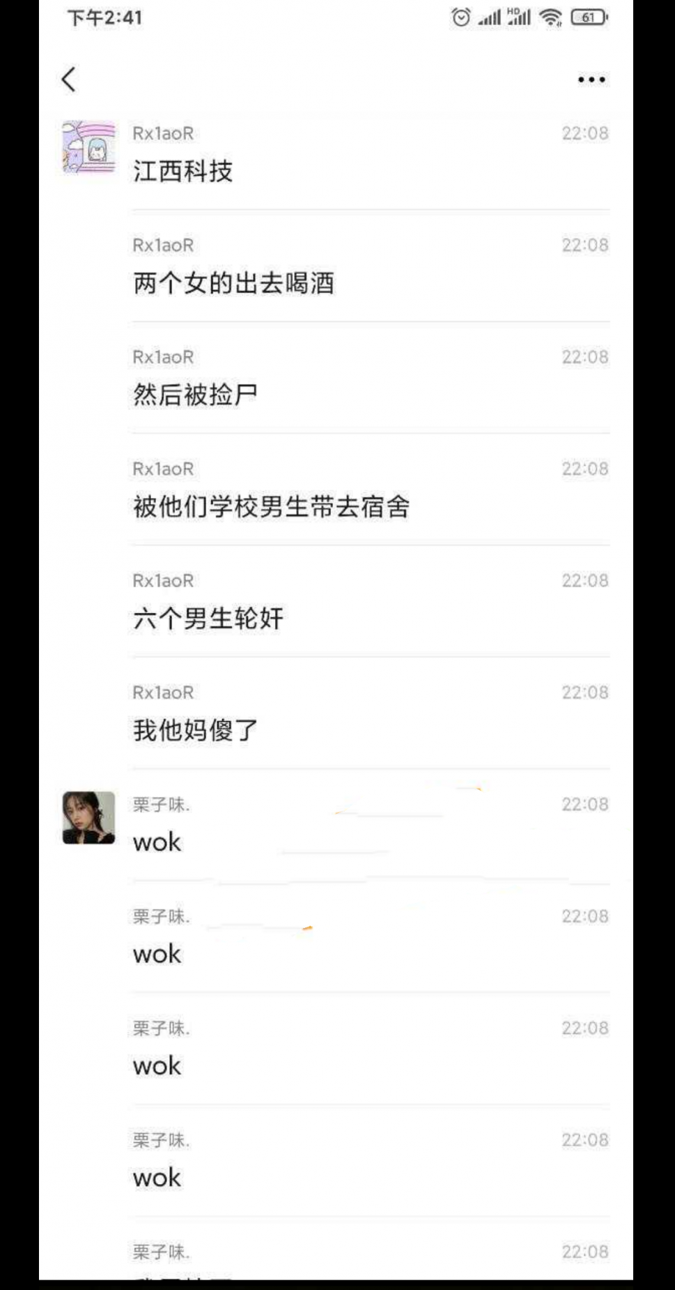 江西科技学院两女生参与同学聚会 被灌醉后带回寝室6人L奸 现场视频曝光