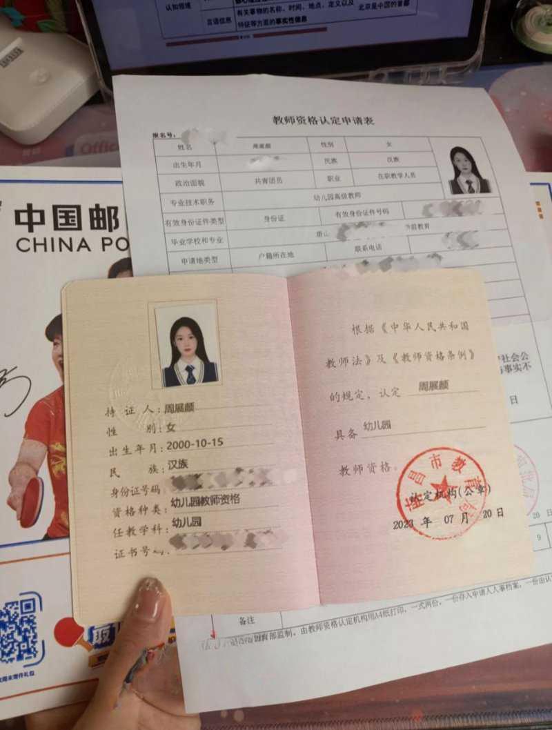 南昌幼儿园女教师 周展颜 卖淫学生家长被扒 一夜3千3卖逼被操肿 家长群内惊现女主不雅视频及身份信息