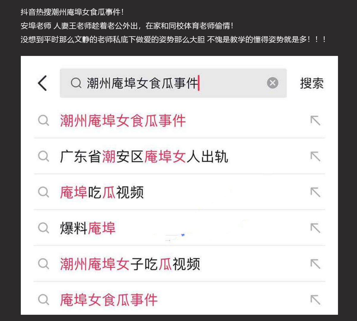 潮州庵埠 潮州庵埠女吃瓜事件 安埠人妻王老师 趁着老公外出勾引同校体育老师家中偷情视频意外泄漏