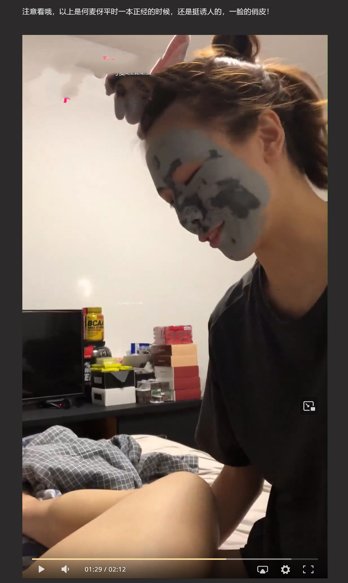 上海交易所何麦伢与高管男友私拍泄漏 反差形象人尽皆知！