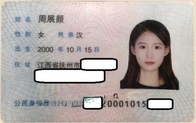 南昌幼儿园女教师 周展颜 卖淫学生家长被扒 一夜3千3卖逼被操肿 家长群内惊现女主不雅视频及身份信息
