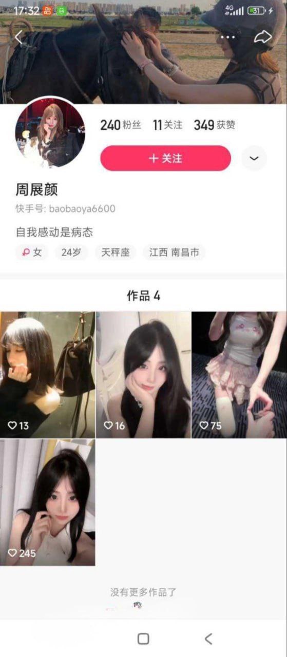 南昌幼儿园女教师 周展颜 卖淫学生家长被扒 一夜3千3卖逼被操肿 家长群内惊现女主不雅视频及身份信息