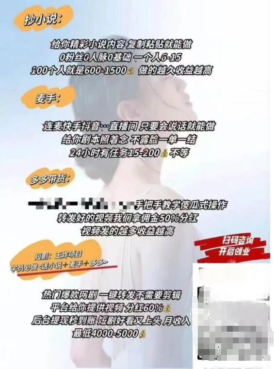 一场连麦三人都是托儿!揭秘直播间“麦手”陷阱