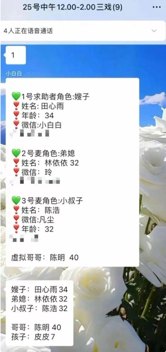 一场连麦三人都是托儿!揭秘直播间“麦手”陷阱