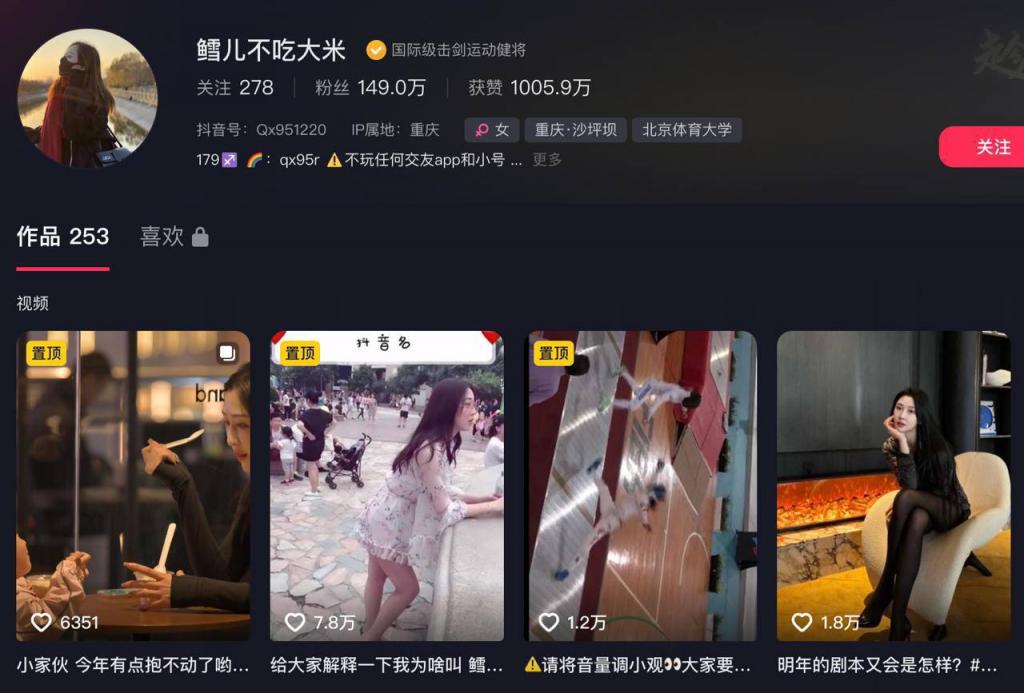 中国击剑冠军秦雪被指为流量无下限拍摄擦边短视频 秦雪：我要养女儿
