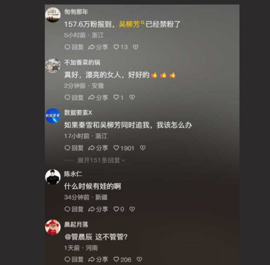 中国击剑冠军秦雪被指为流量无下限拍摄擦边短视频 秦雪：我要养女儿