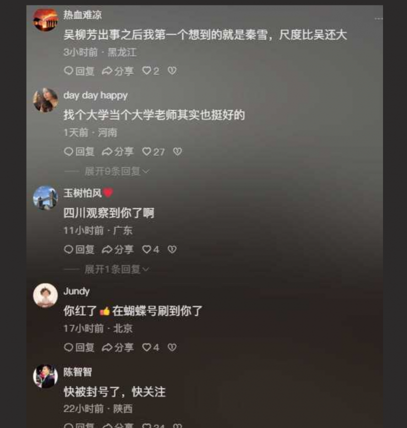 中国击剑冠军秦雪被指为流量无下限拍摄擦边短视频 秦雪：我要养女儿
