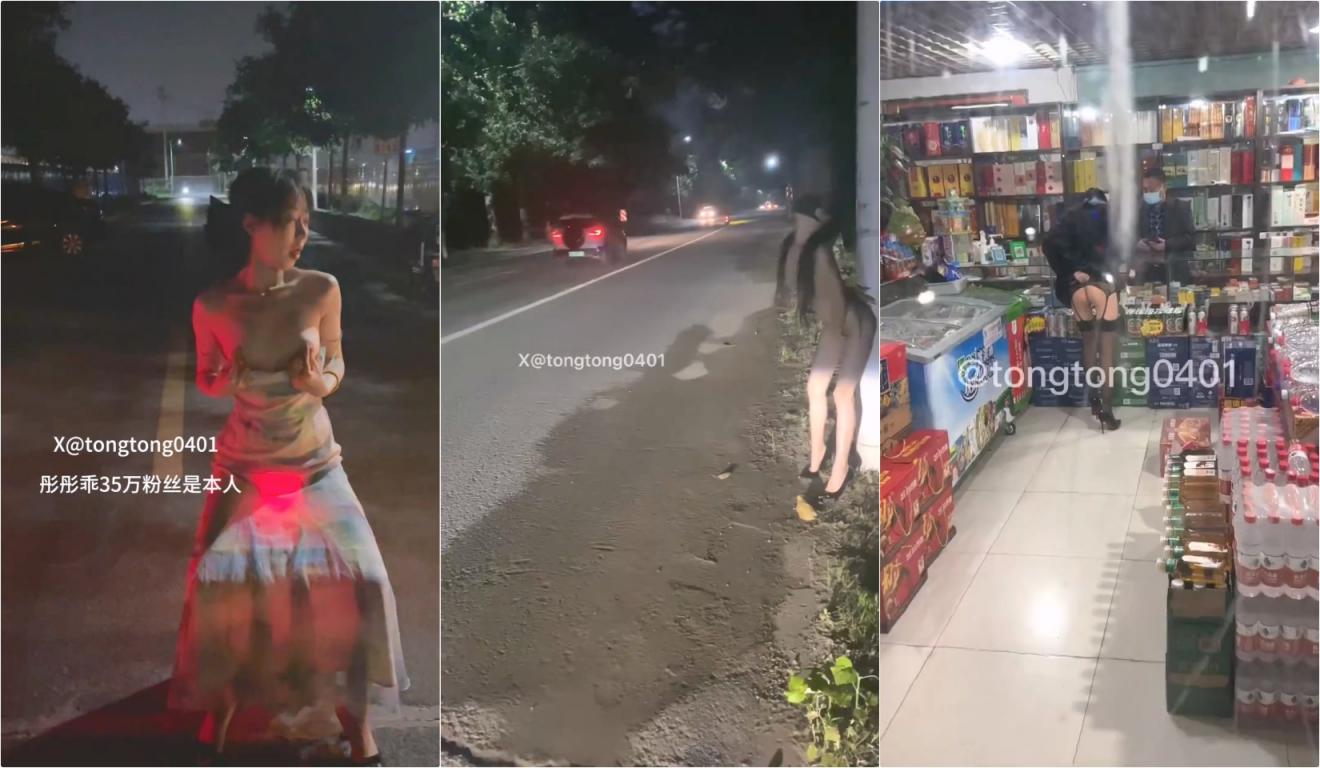 逼脸同框极品颜值女神彤彤乖 紧张刺激人前露出 塞着跳蛋被远程遥控做任务 各种人前露出 高潮一波又一波