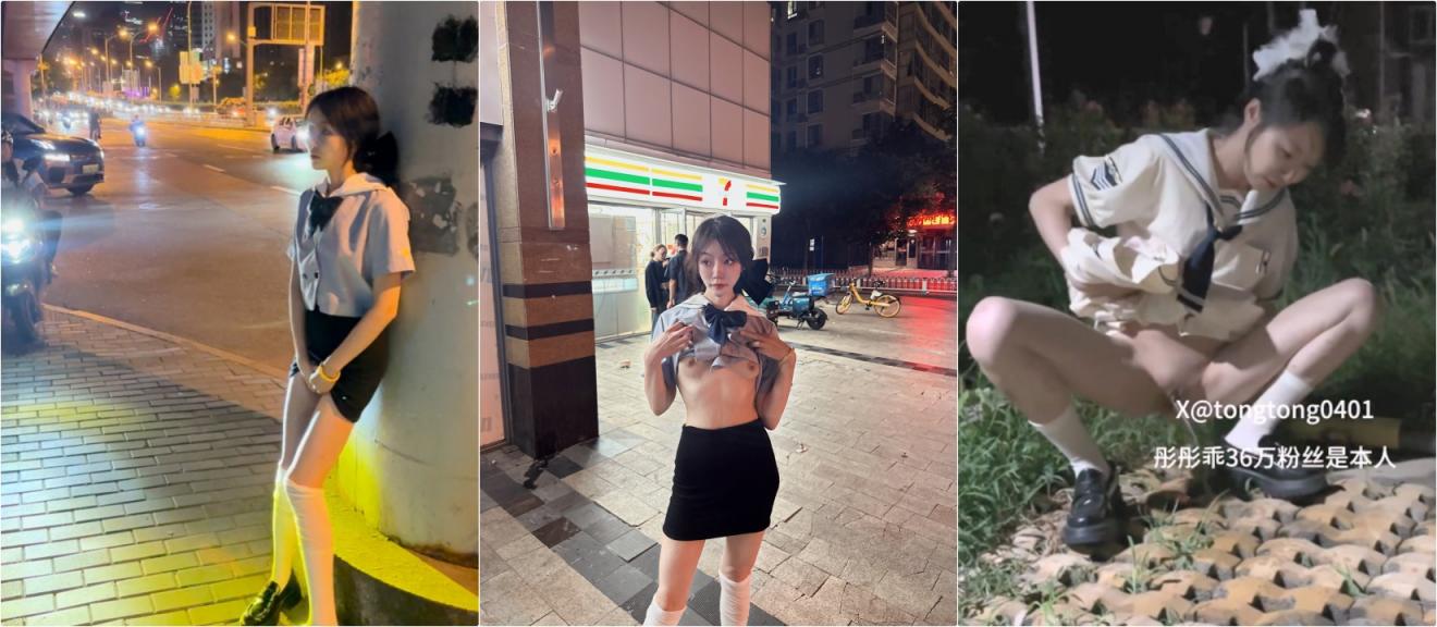 逼脸同框极品颜值女神彤彤乖 紧张刺激人前露出 塞着跳蛋被远程遥控做任务 各种人前露出 高潮一波又一波