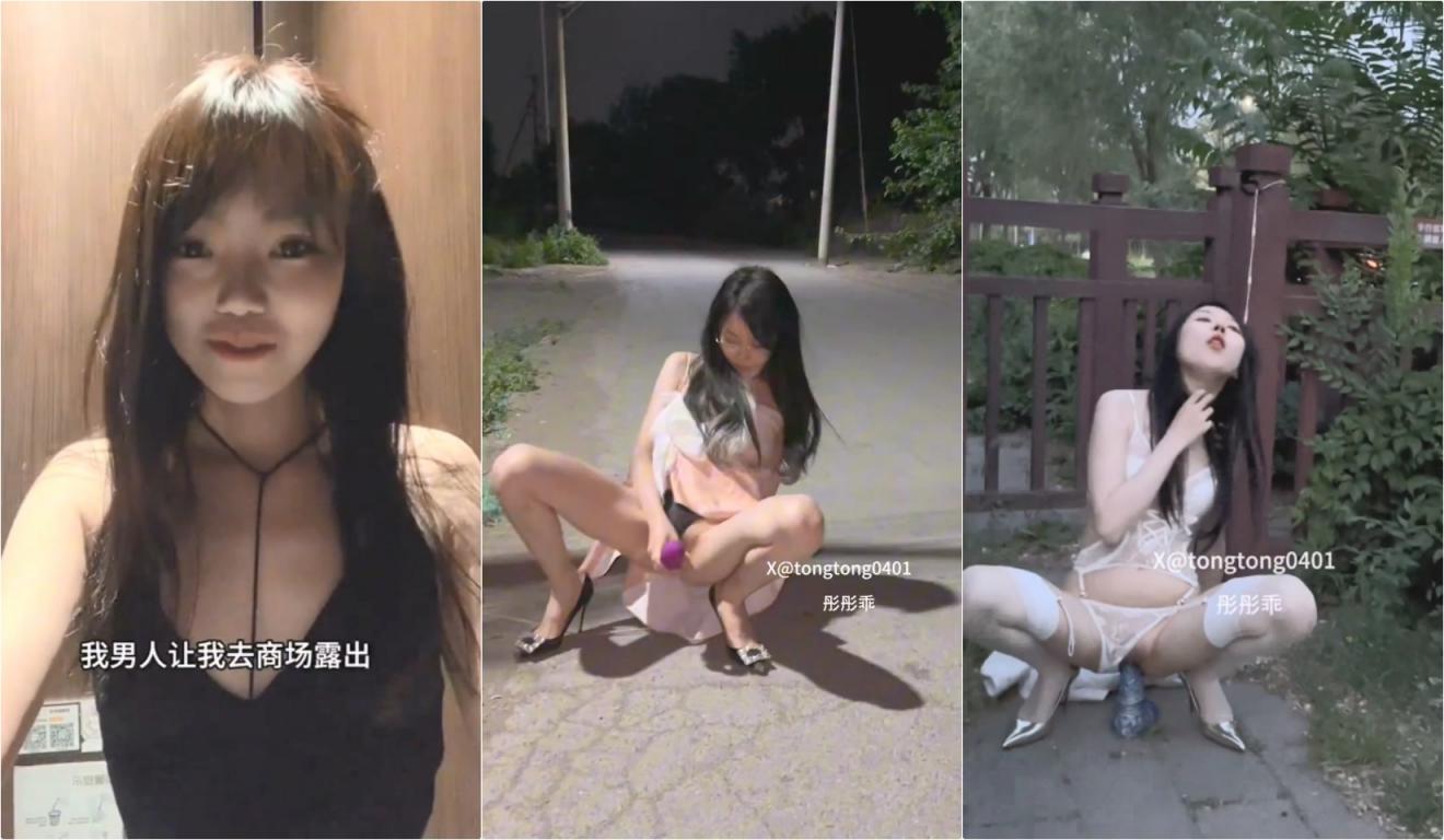 逼脸同框极品颜值女神彤彤乖 紧张刺激人前露出 塞着跳蛋被远程遥控做任务 各种人前露出 高潮一波又一波