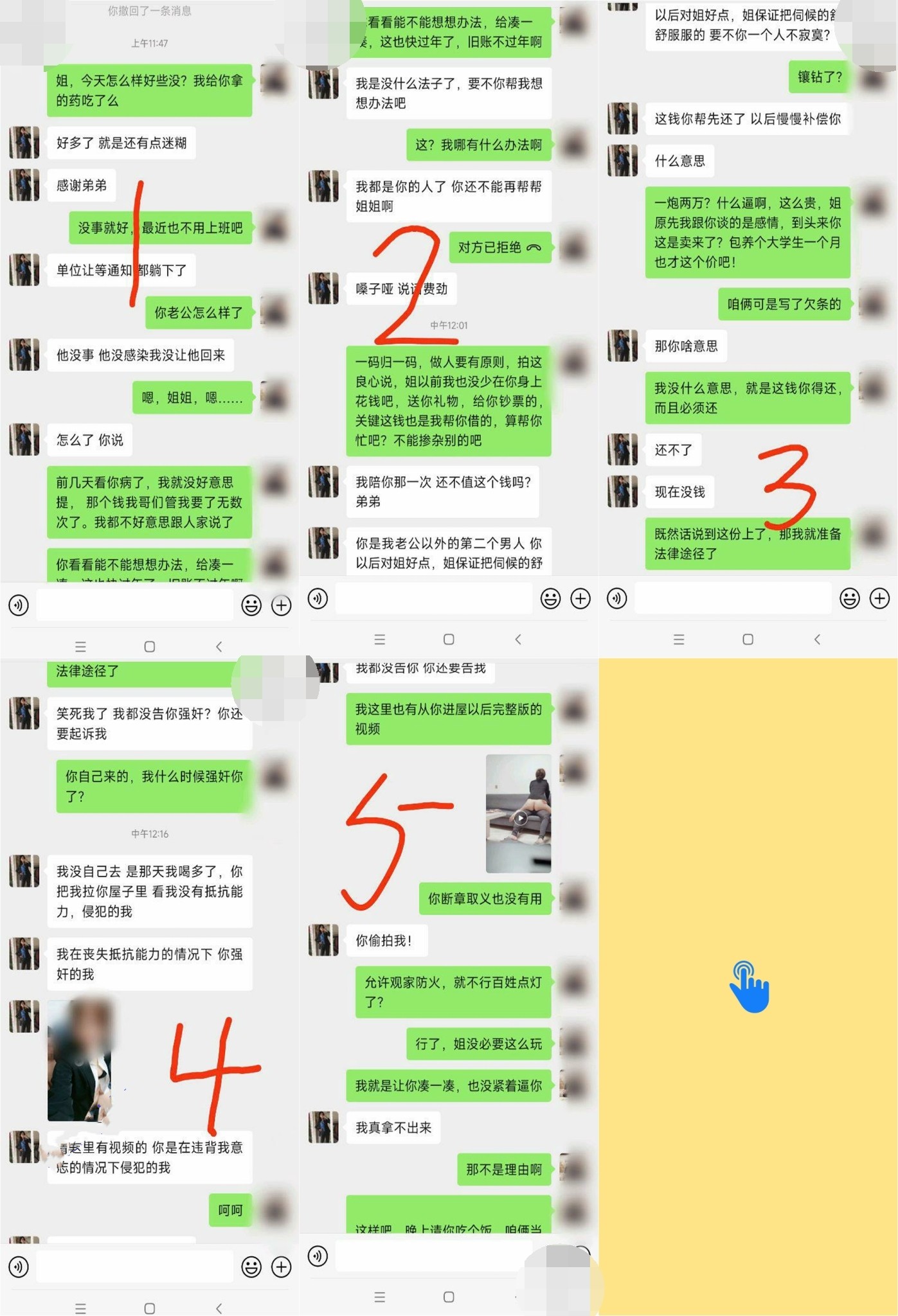 ✅绿帽约炮人妻✅银行美女邻居欠钱不还，从反抗到主动勾引，下春药爆操，附微信记录4个月内容