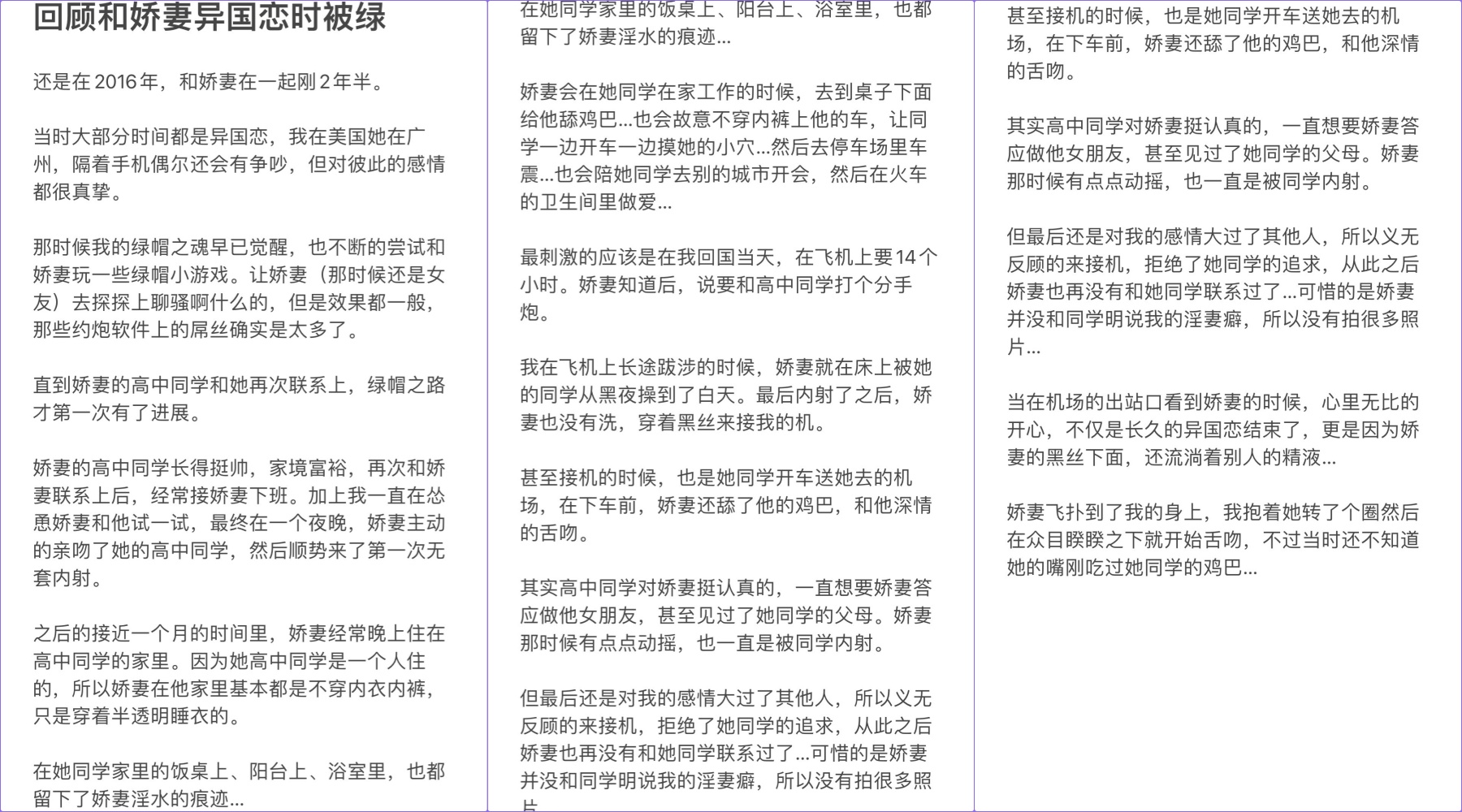 反差在校人妻教师 被绿帽老公送给单男当成鸡巴套子 在校是端庄人民教师 私下是一只发情的骚婊母狗