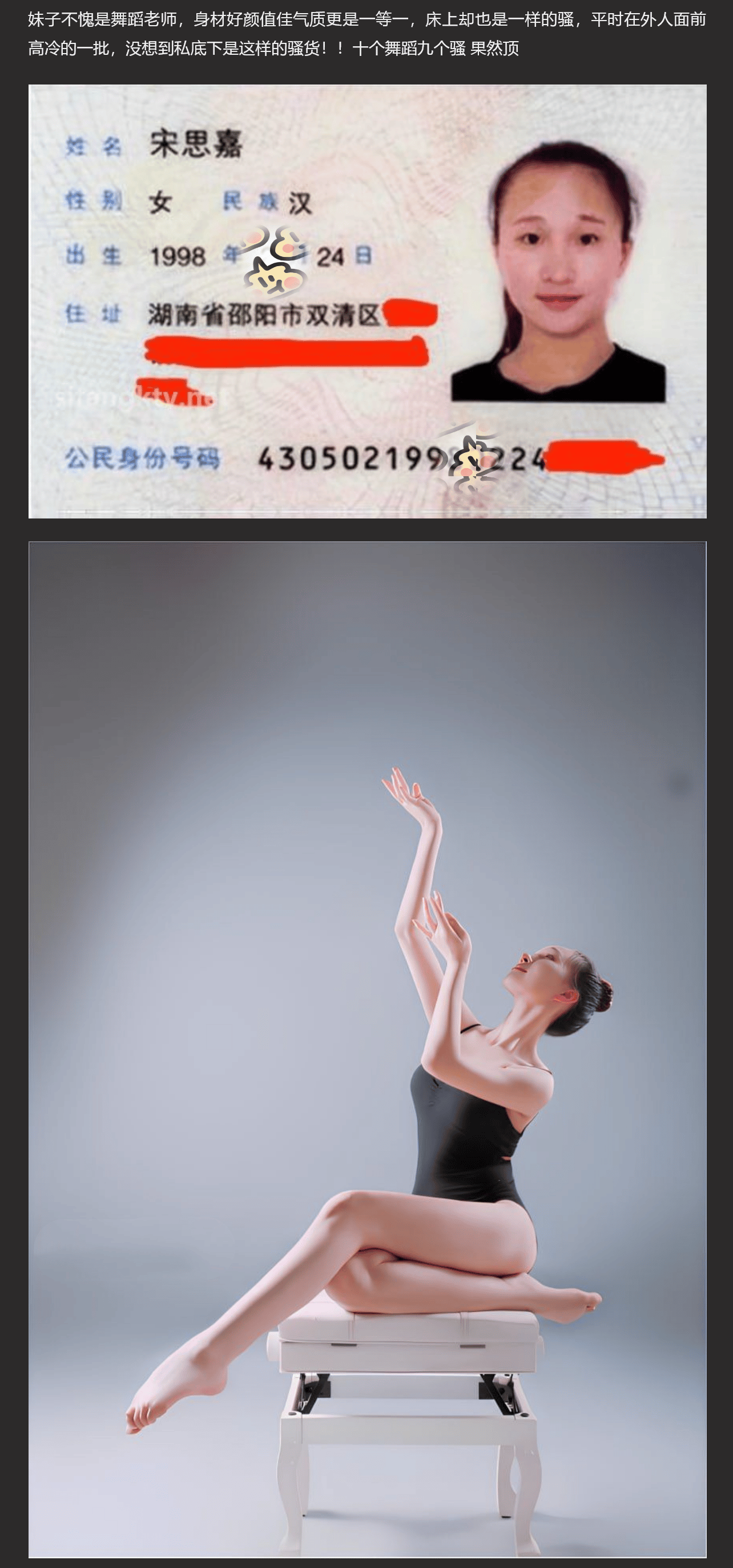 长沙舞蹈老师凤舞课堂【宋思嘉】极度反差小母狗 十个舞蹈九个骚 果然顶