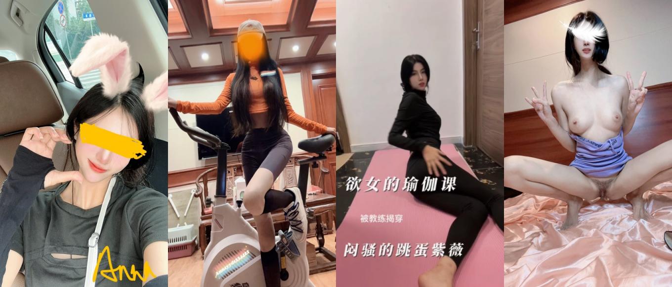撸铁女神，无脑面部崩坏，阿黑颜00后【zhuhentai】收费私拍，各种变态式自黑，双洞紫薇