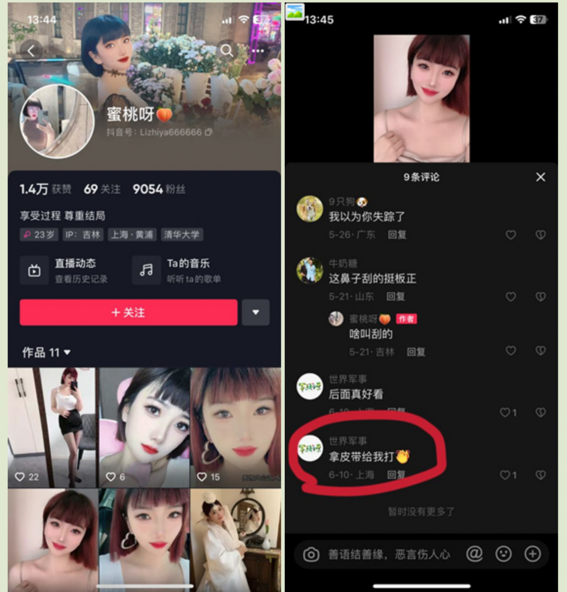 【门事件】 抖音小网红❤️蜜桃呀❤️无底线线下约啪，疑似男友自爆性爱视频泄愤！