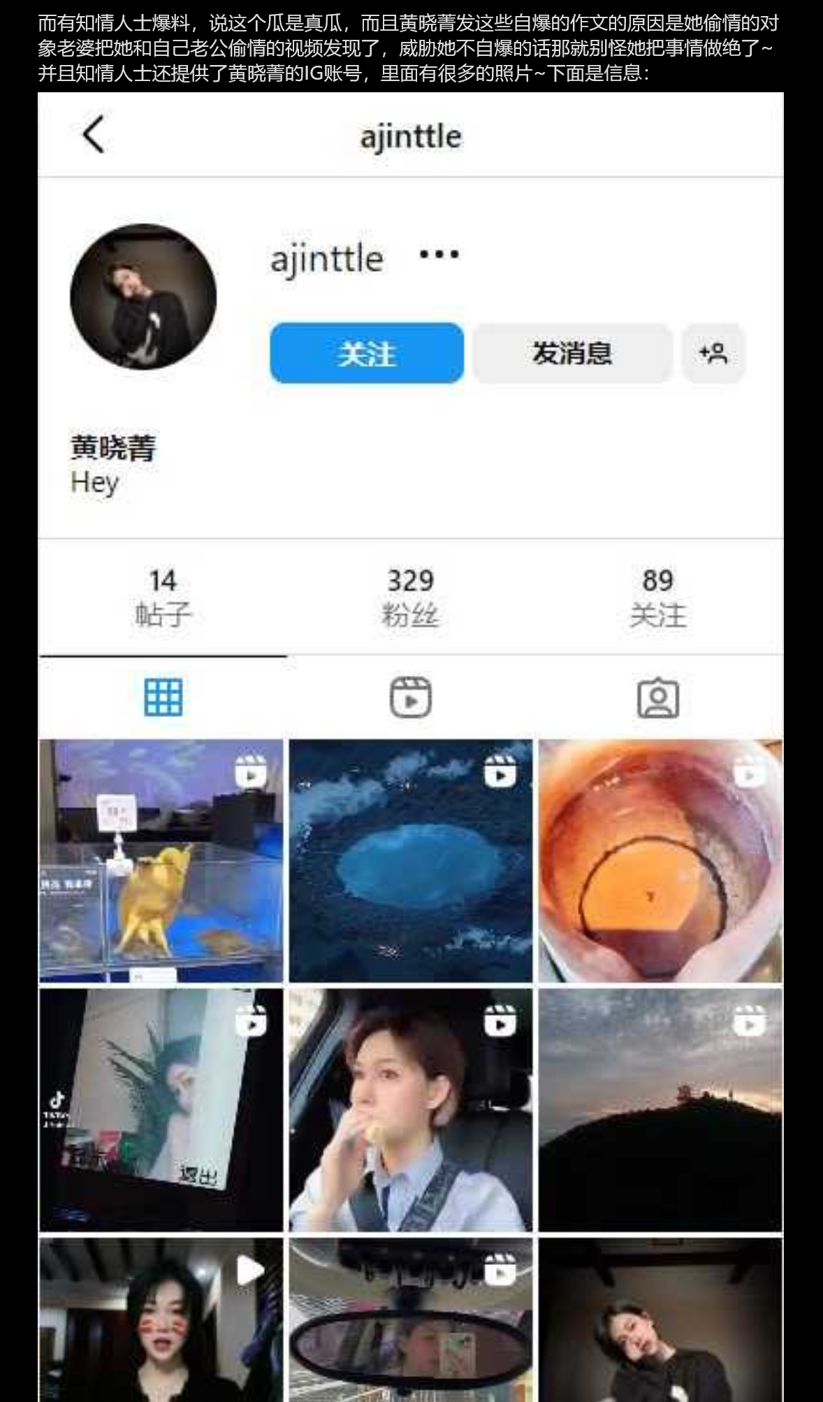 杭州泰隆银行武林支行[黄晓菁]朋友圈自爆婚内出轨！还搞多p换妻！其出轨视频遭曝光！
