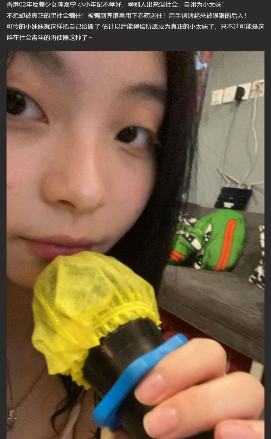 香港02年陈嘉宁离家出走想要当小太妹！竟被人骗得如此下场！
