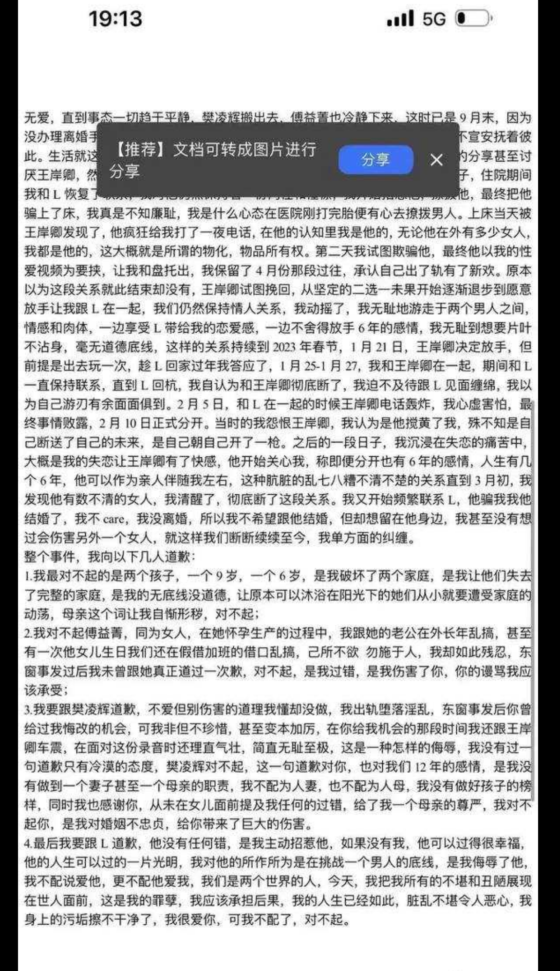杭州泰隆银行武林支行[黄晓菁]朋友圈自爆婚内出轨！还搞多p换妻！其出轨视频遭曝光！