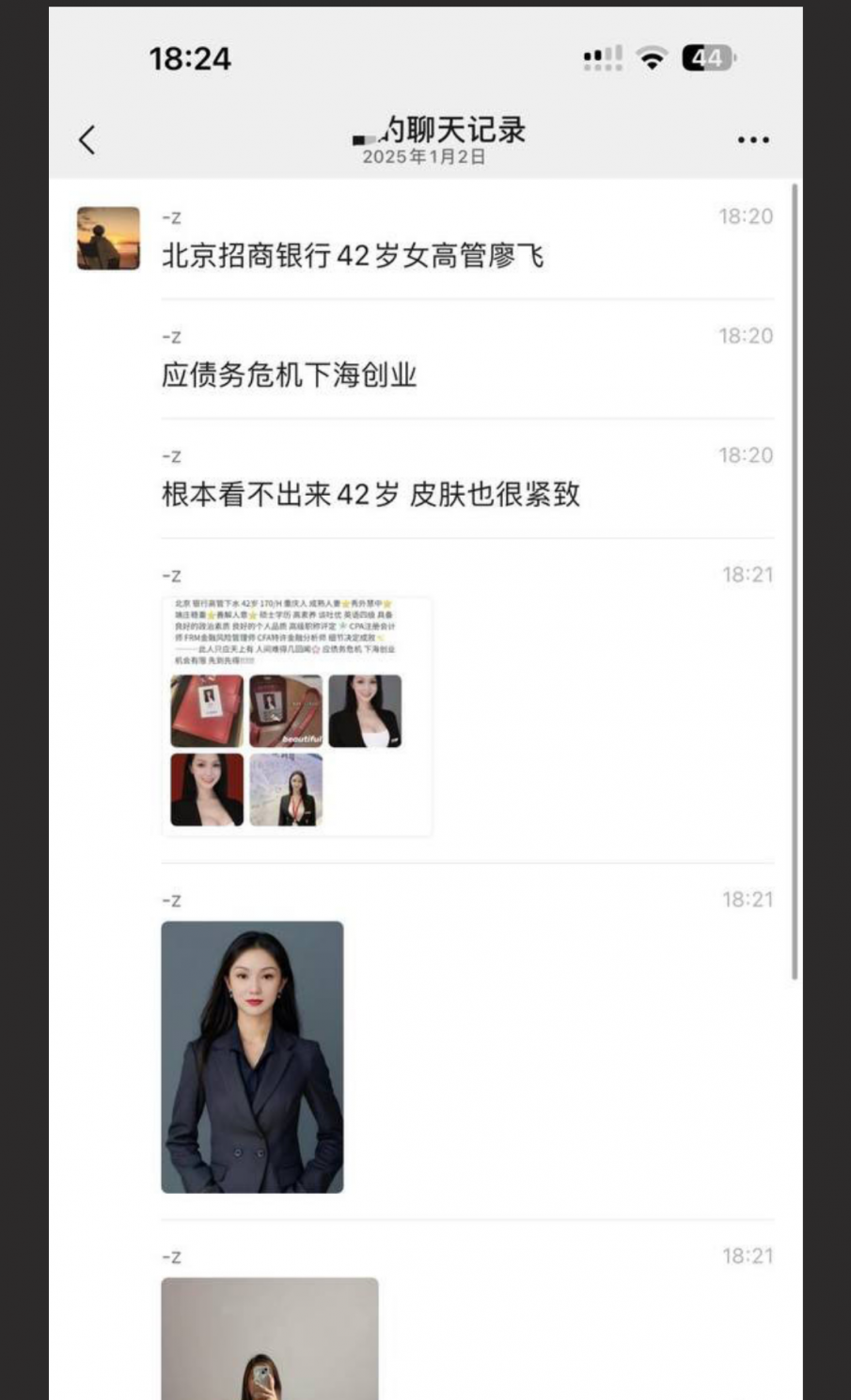 北京招商银行 高管廖飞 42岁债务危机无奈下海！不料第一单就被搞成了这个样子！