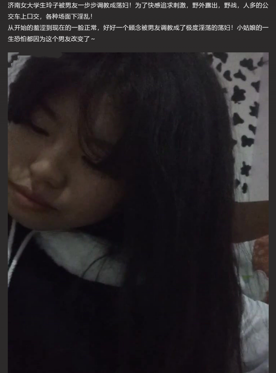 济南女大学生玲子被男友调教成荡妇！野战 公交车上口交怎么刺激怎么来