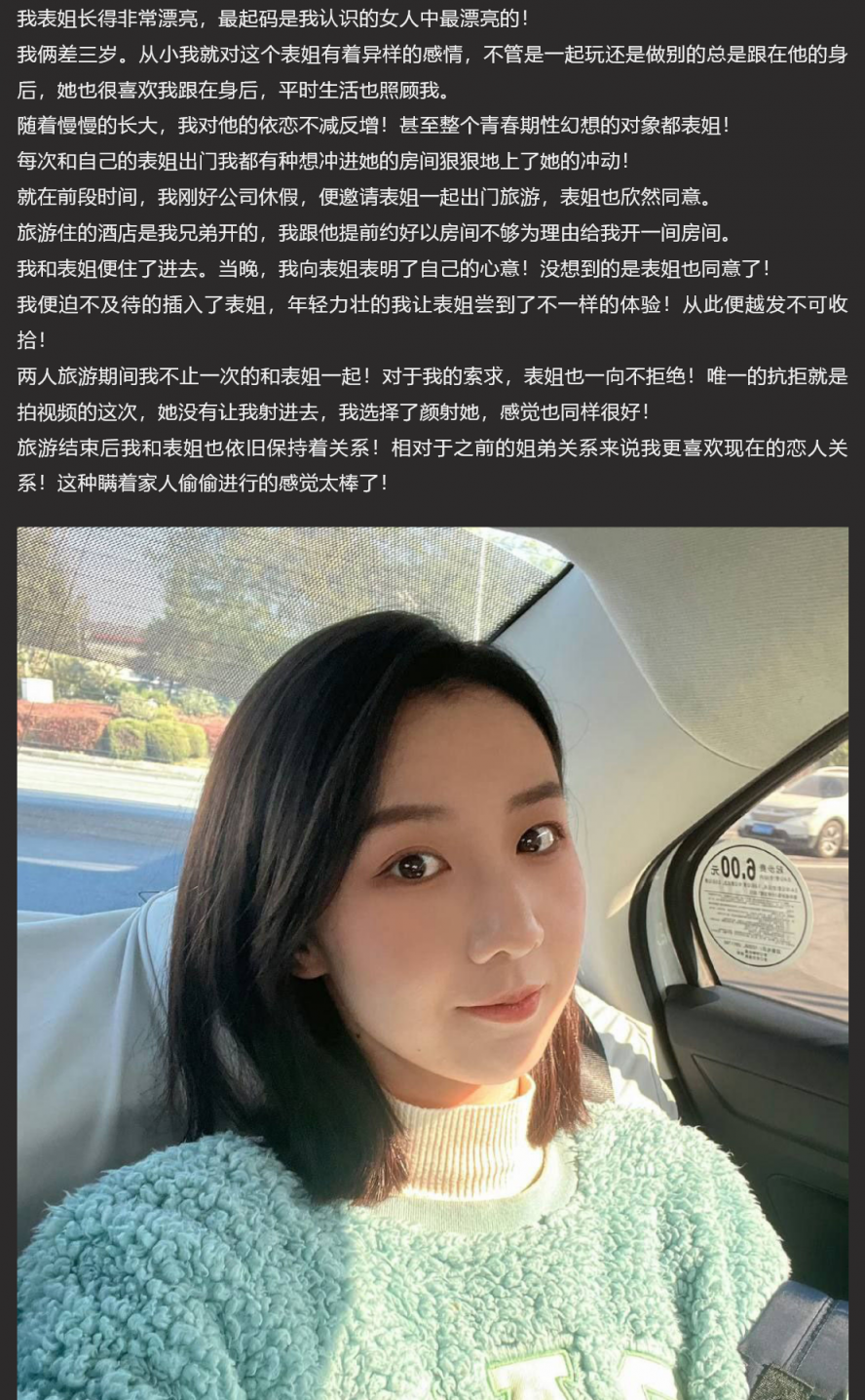 和自己表姐出门旅游！当晚就捅破了窗户纸～之后一路炮火连天！