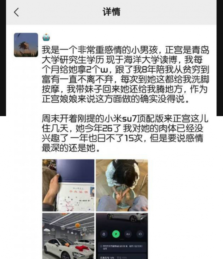 青岛985高校女研究生张桐雨被丑男金主包养 丑男曝光张桐雨北调教性爱不雅视频