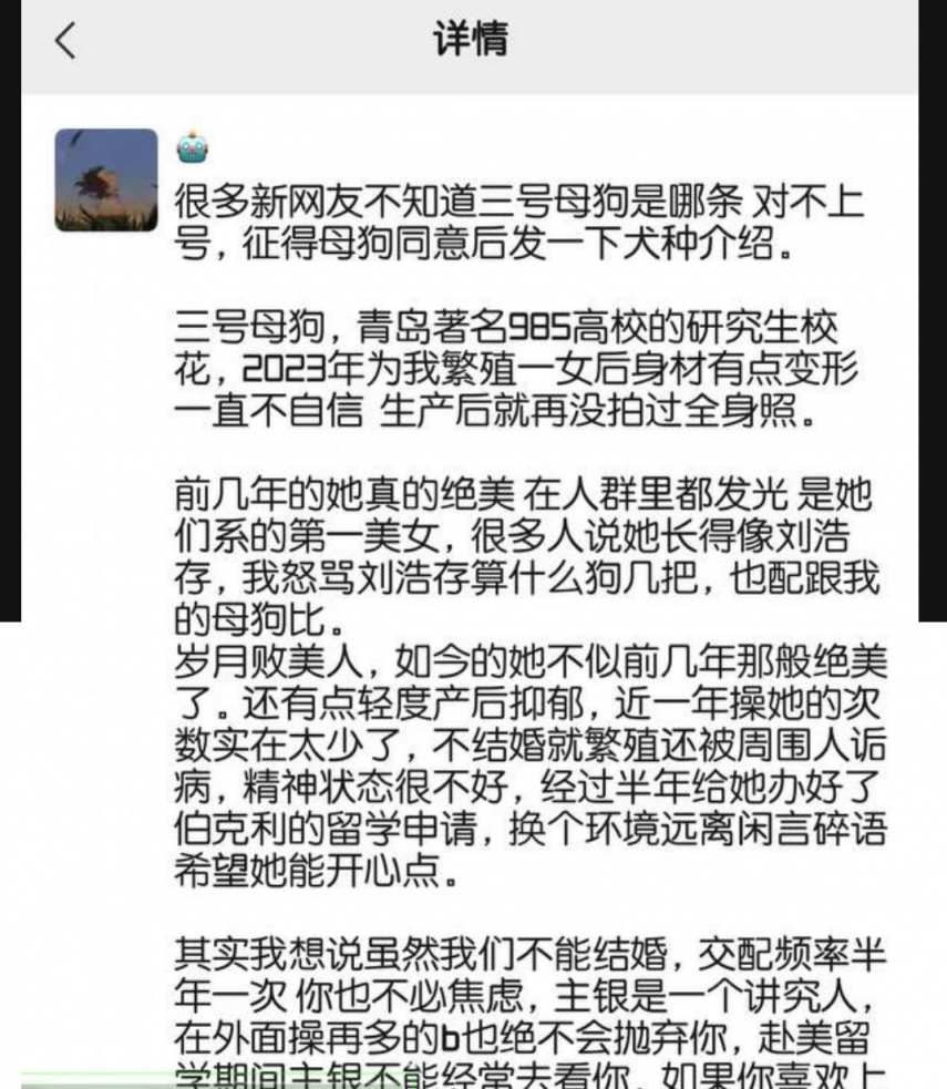 青岛985高校女研究生张桐雨被丑男金主包养 丑男曝光张桐雨北调教性爱不雅视频