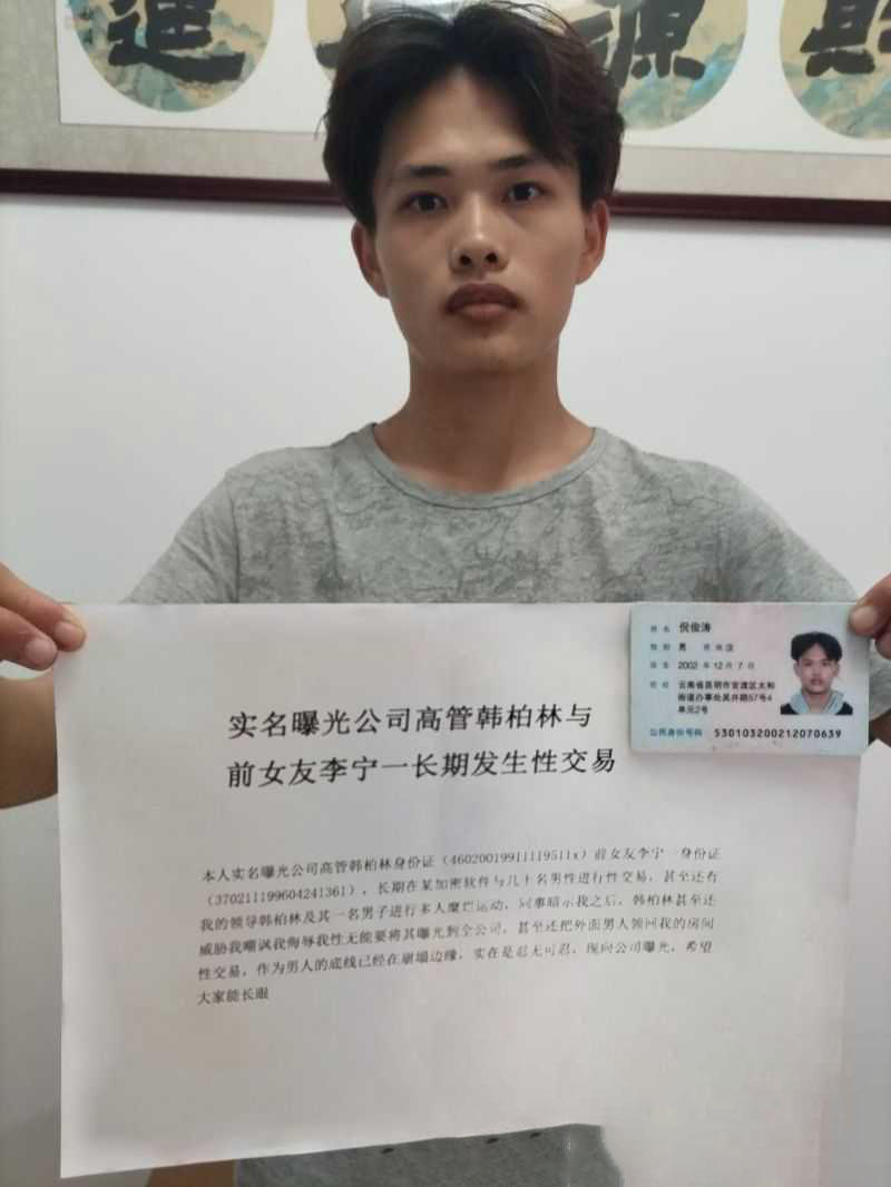 吃瓜 山东青岛万达汇富公司员工倪俊涛实名举报高管韩柏林和女友李宁一 长期进行性交易 附带卧室做爱监控