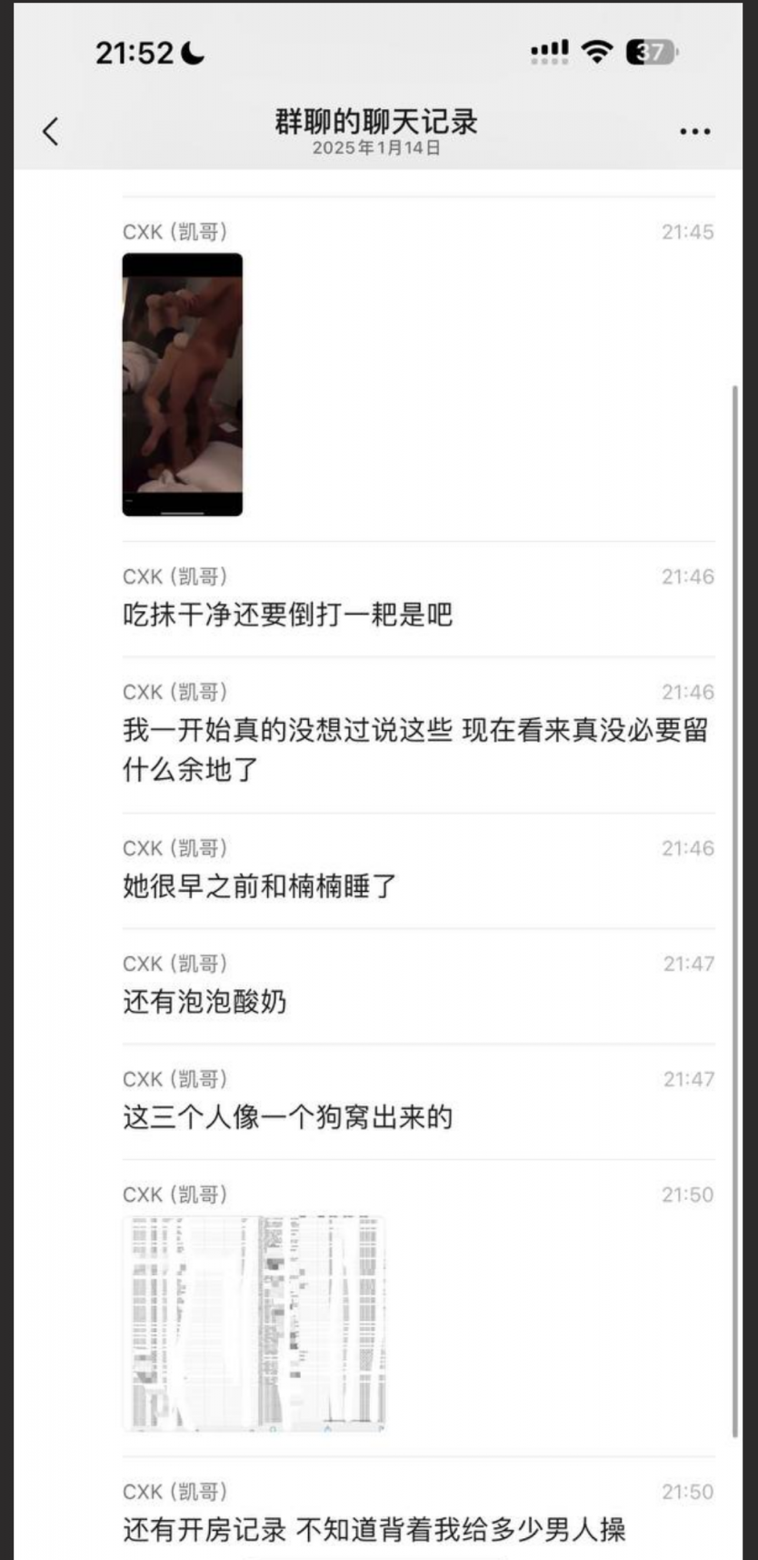 复盘鸡腿诺程鑫凯事件！睡男闺蜜证据确凿！鸡腿诺转人设失败！瞬间掉粉30w！