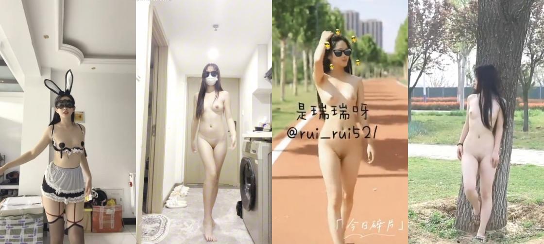 露脸美少女 绝顶身材女菩萨【是瑞瑞呀】新番福利 全裸露出 各种裸舞 非常奈斯