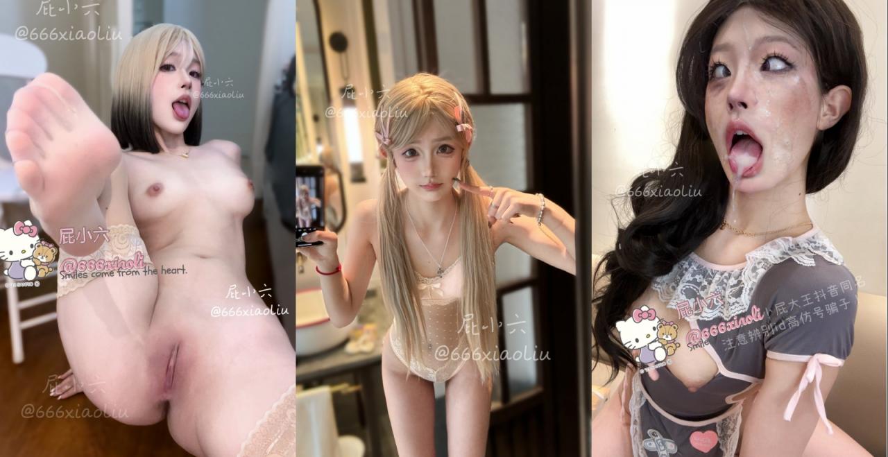被封后重出江湖 推特露脸小仙女【小屁大王/屁小六】门槛福利，新老完整合集，露出裸舞紫薇