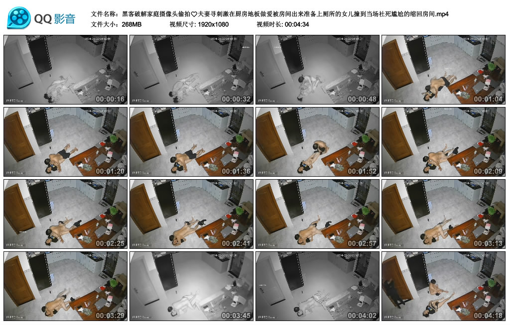破解家庭摄像头偷拍❤️夫妻寻刺激在厨房地板做爱被房间出来准备上厕所的女儿撞到当场社死尴尬的缩回房间