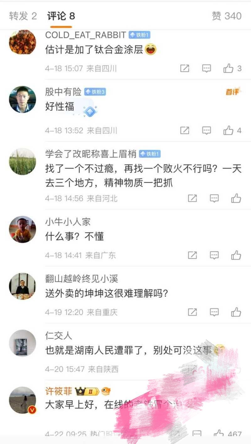 湖南女干部李小琼为招商引资两年开房400多次 甚至还有人为其作诗一首!