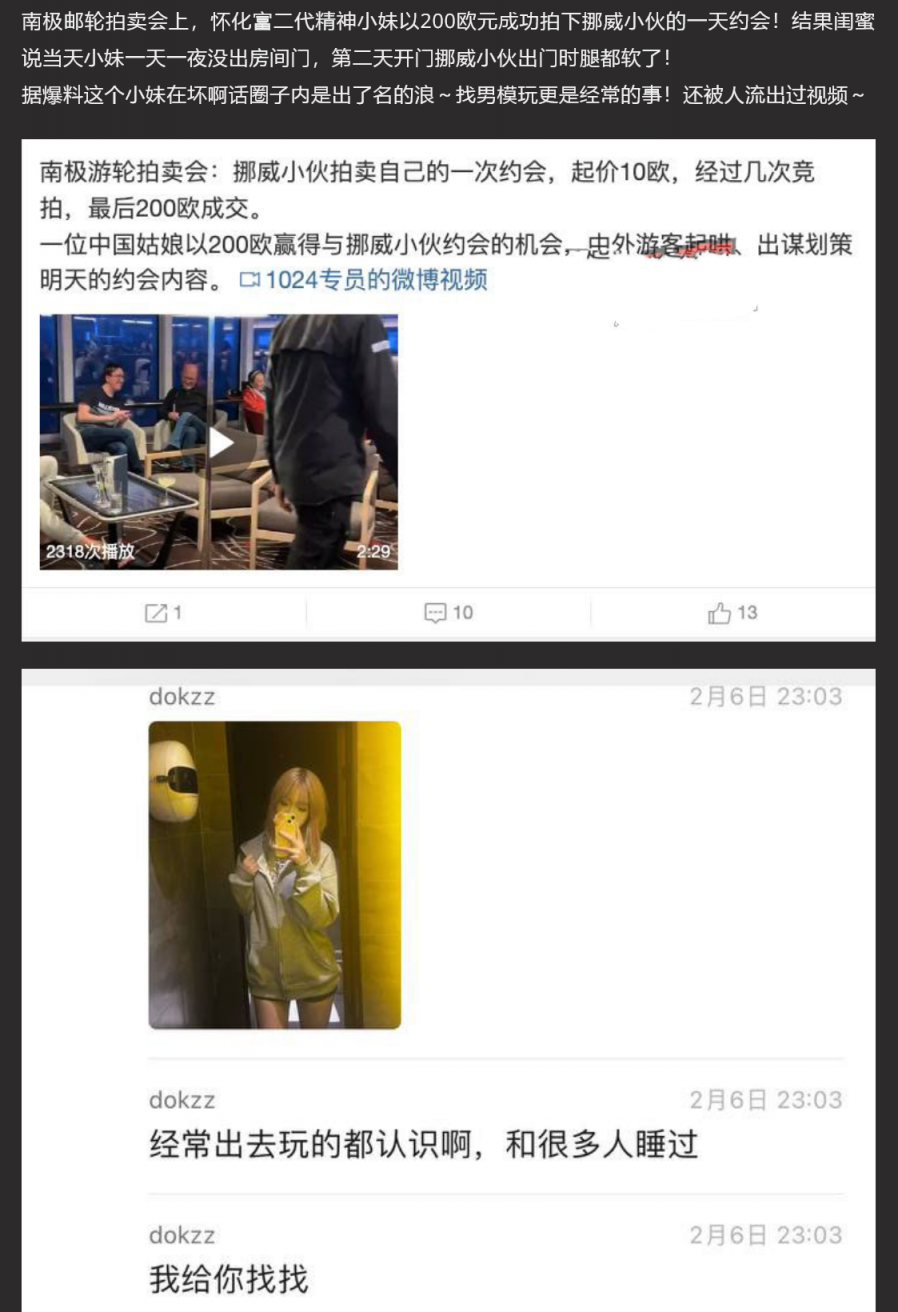湖南怀化富二代小妹拍下挪威小伙一天！隔天小伙竟腿软下不了床！