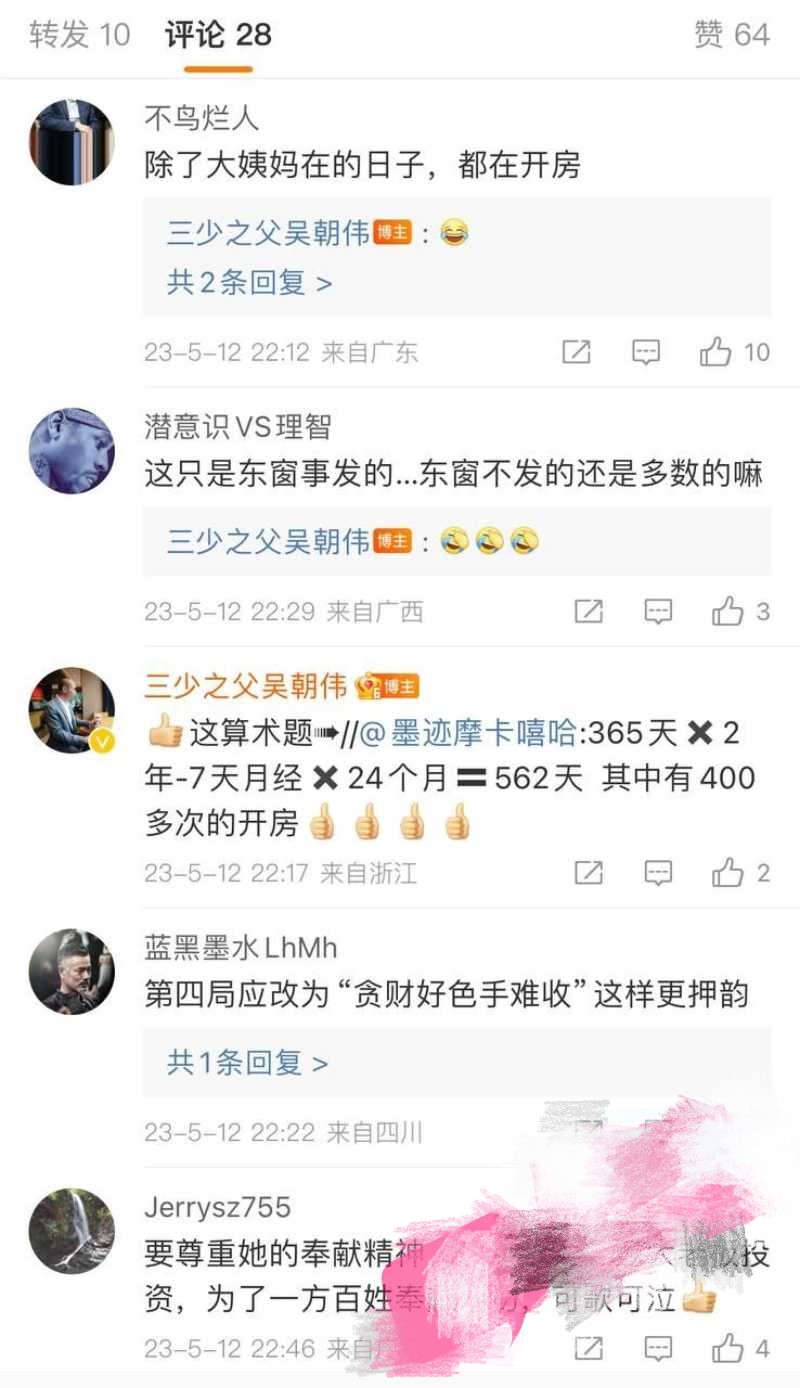 湖南女干部李小琼为招商引资两年开房400多次 甚至还有人为其作诗一首!