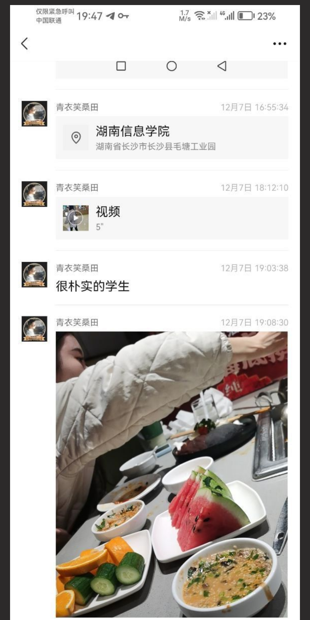 湖南信息学校 众多学生妹子卖逼 明码标价 颜值高 主打一个怀念青春