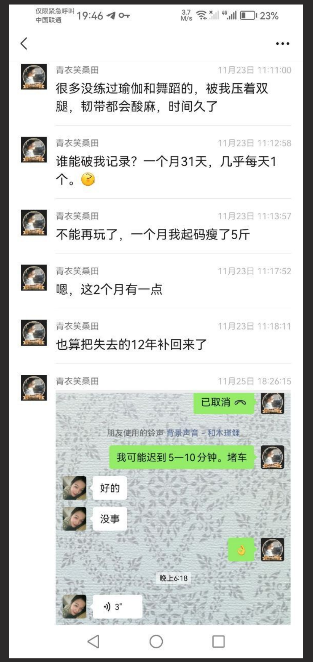 湖南信息学校 众多学生妹子卖逼 明码标价 颜值高 主打一个怀念青春