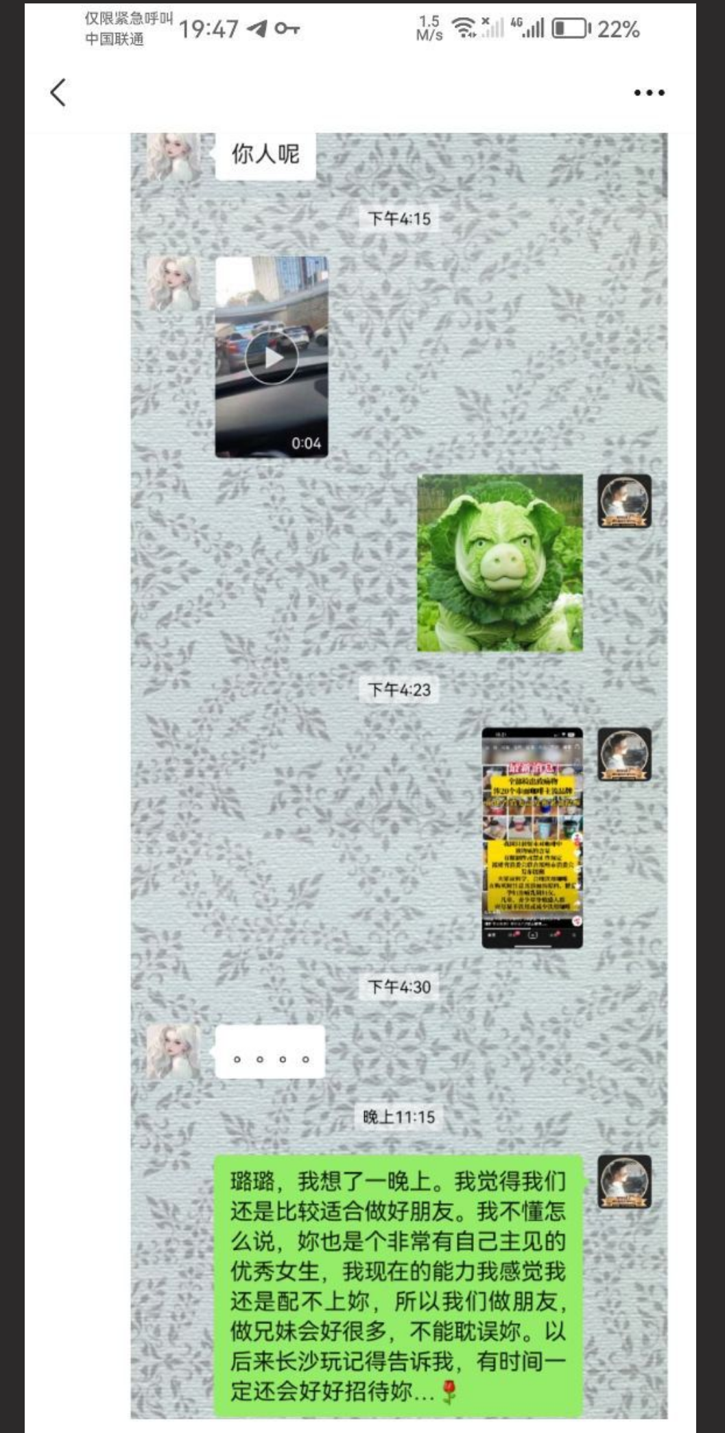 湖南信息学校 众多学生妹子卖逼 明码标价 颜值高 主打一个怀念青春