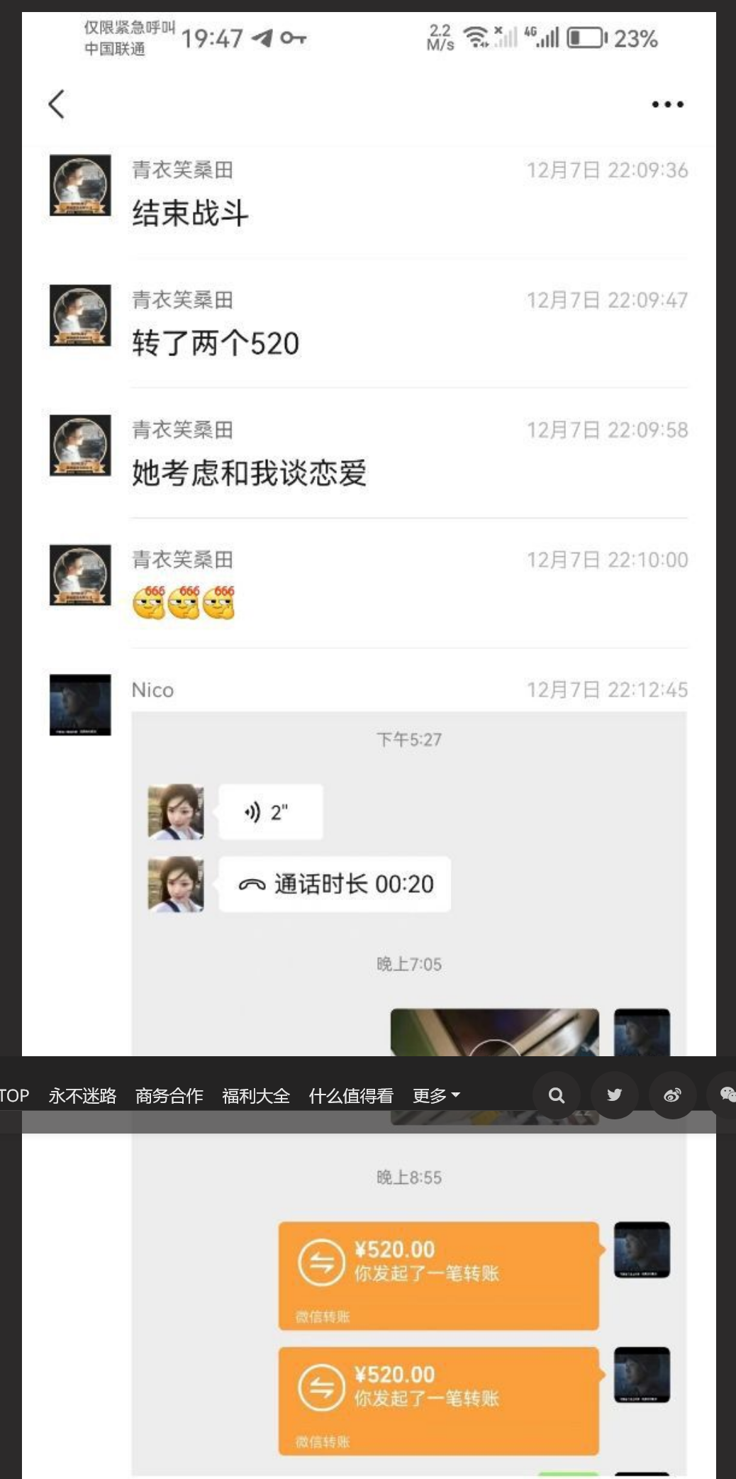 湖南信息学校 众多学生妹子卖逼 明码标价 颜值高 主打一个怀念青春
