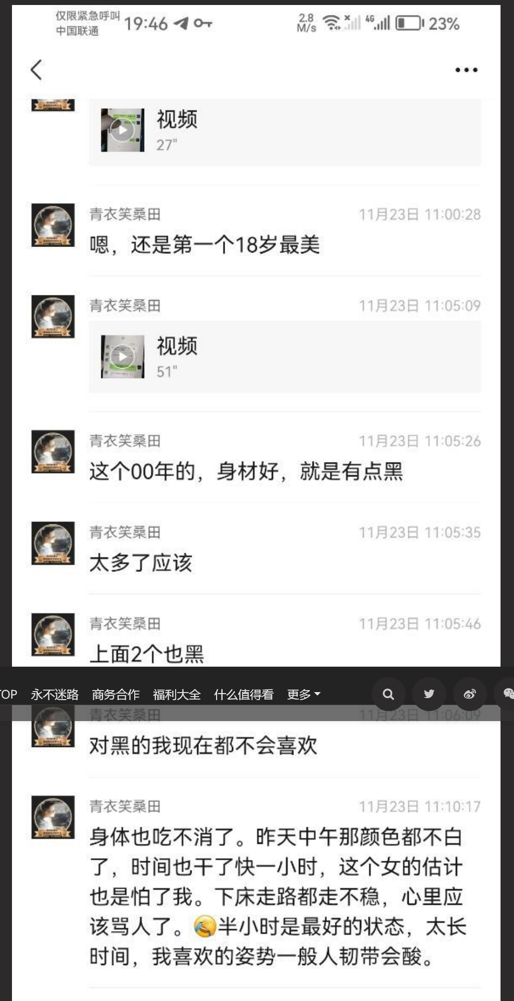 湖南信息学校 众多学生妹子卖逼 明码标价 颜值高 主打一个怀念青春