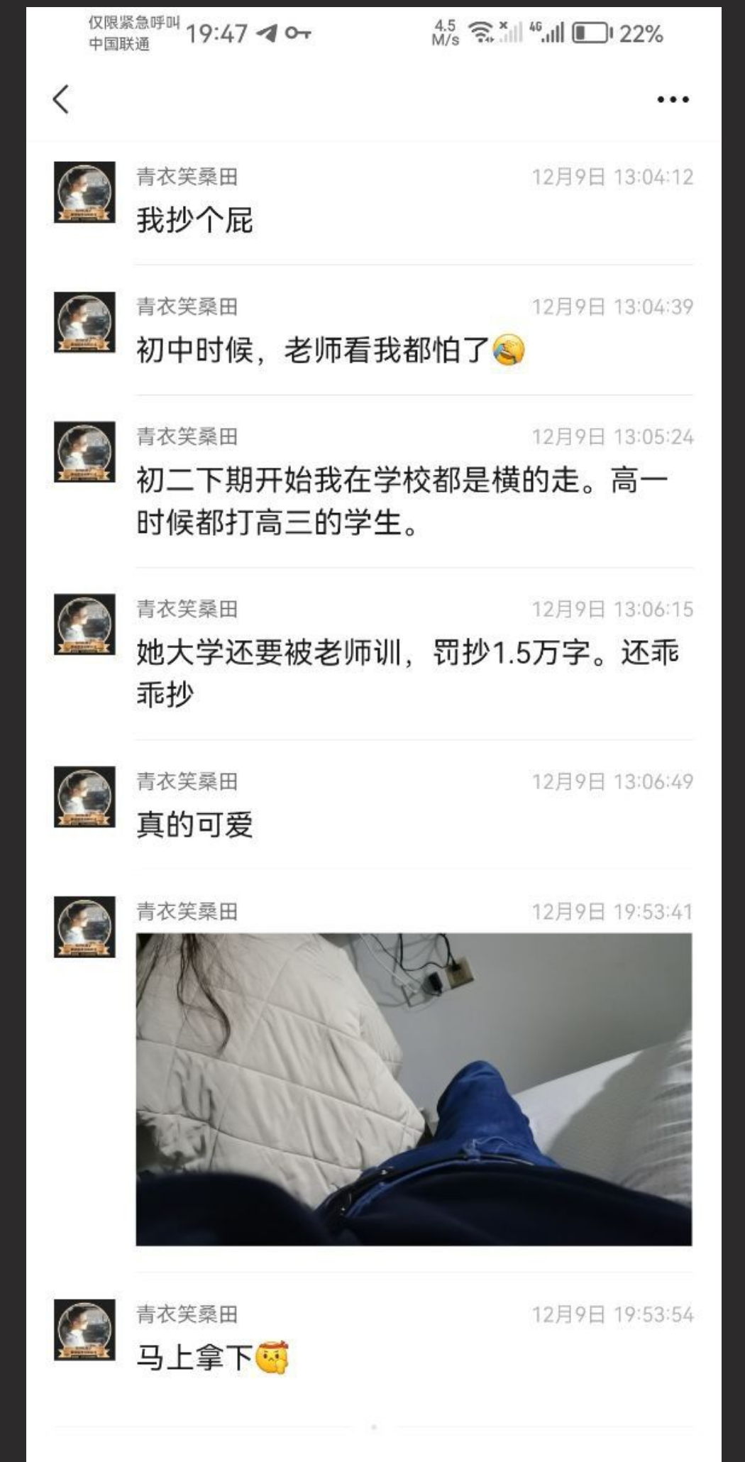 湖南信息学校 众多学生妹子卖逼 明码标价 颜值高 主打一个怀念青春
