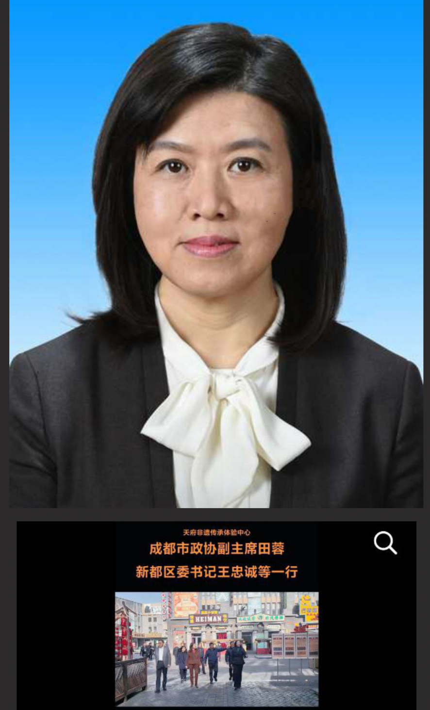 封杀“谭谈交通”女贪官田蓉落马！陪睡领导上位视频被曝光～