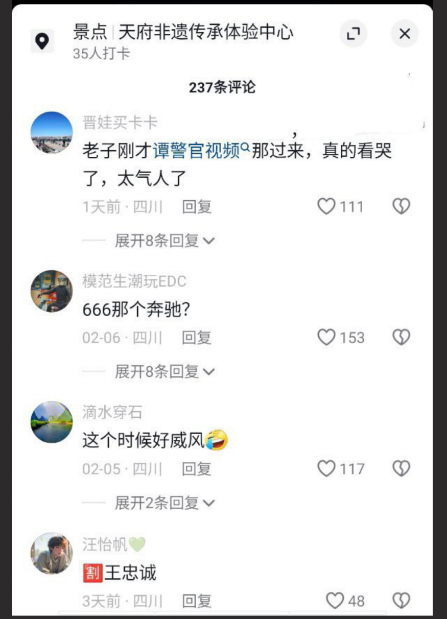 封杀“谭谈交通”女贪官田蓉落马！陪睡领导上位视频被曝光～