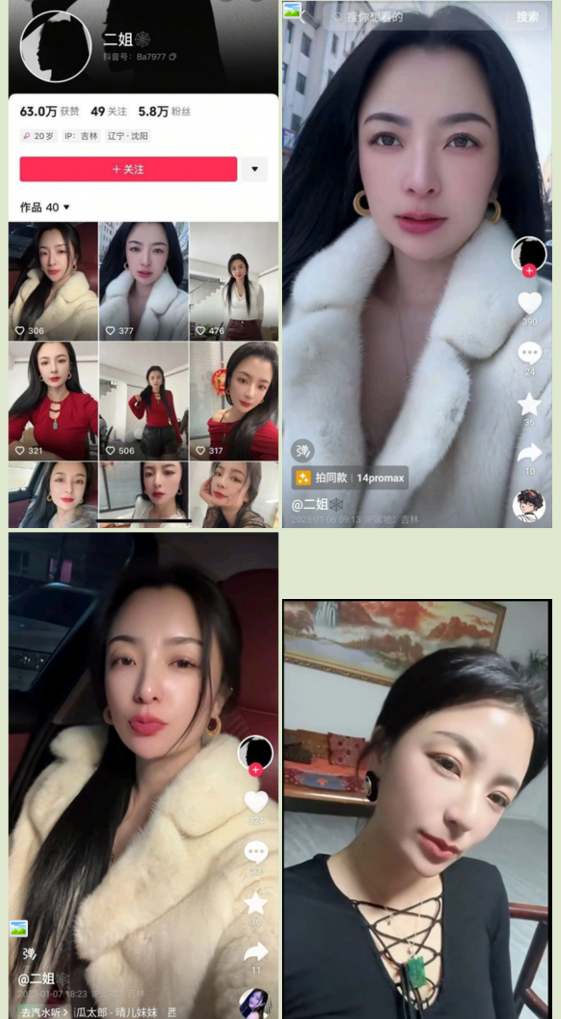 【门事件】 抖音极品黑丝御姐❤️二姐❤️榜一定制高跟黑丝自慰，线下约啪曝光！